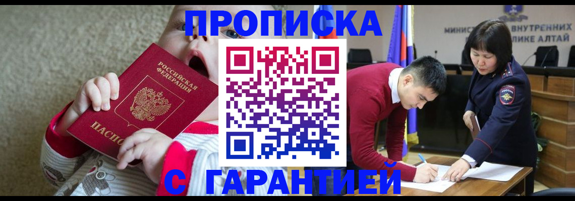 купить прописку в Нижней Салде