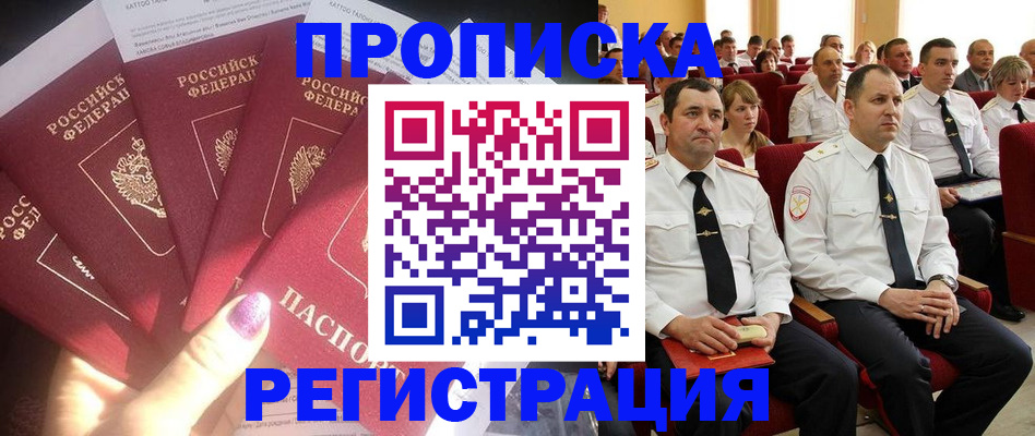 прописка от собственника в Нижней Салде